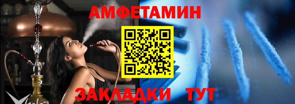 Амфетамин Розовый Удомля
