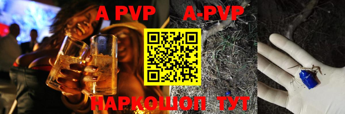 A-PVP мука Удомля