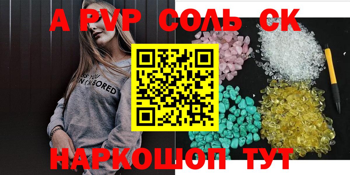 Удомля  Alfa_PVP крисы CK  А ПВП СК КРИС  Вход с VPN 