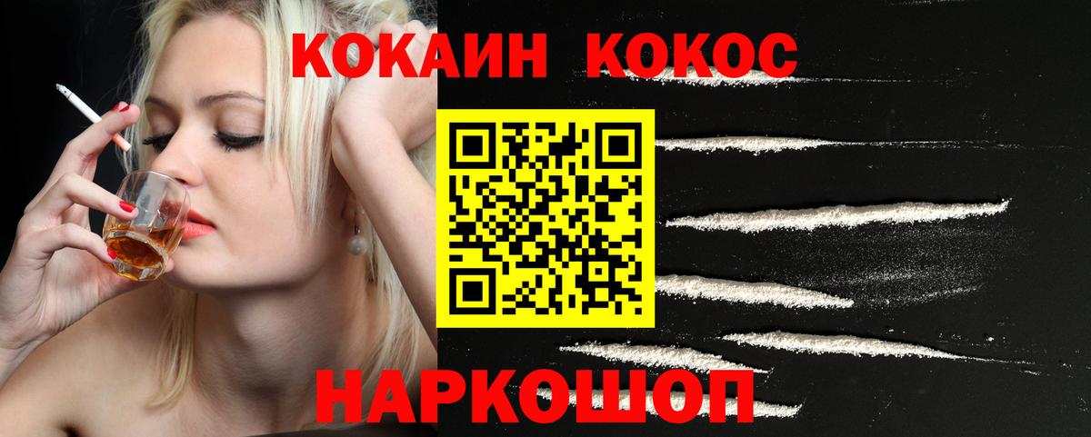 COCAIN  Cocaine Columbia  COCAIN FishScale  Вход с VPN  Удомля 