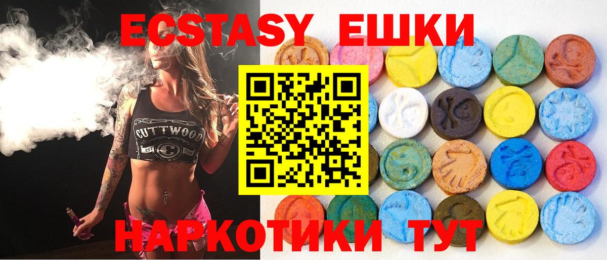 Экстази Punisher  ЭКСТАЗИ  Вход с VPN  blacksprut рабочий сайт  ЭКСТАЗИ 300 mg  Удомля  купить  цена 