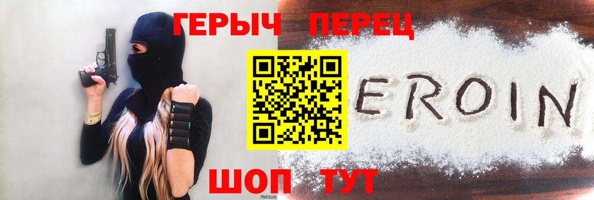 Удомля  ГЕРОИН Афган  Вход с VPN 
