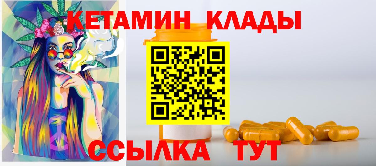 Кетамин ketamine Удомля
