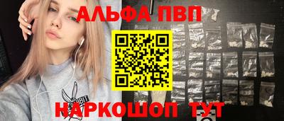 альфа пвп Конаково