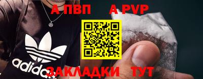 альфа пвп Конаково
