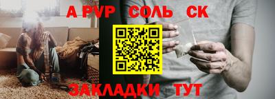 a pvp Комсомольск-на-Амуре