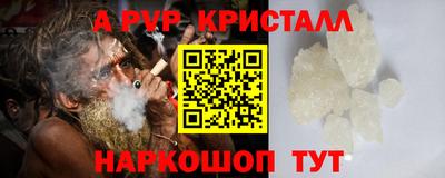 альфа пвп Конаково