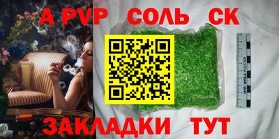 альфа пвп Конаково