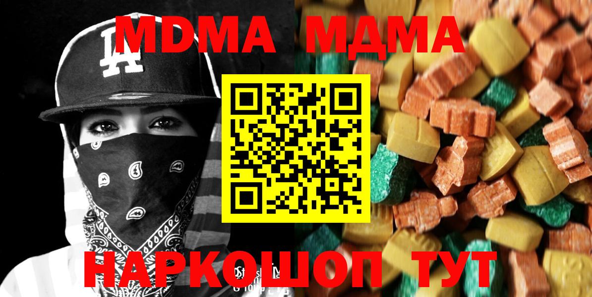 MDMA crystal  MDMA VHQ  Удомля  Вход с VPN 