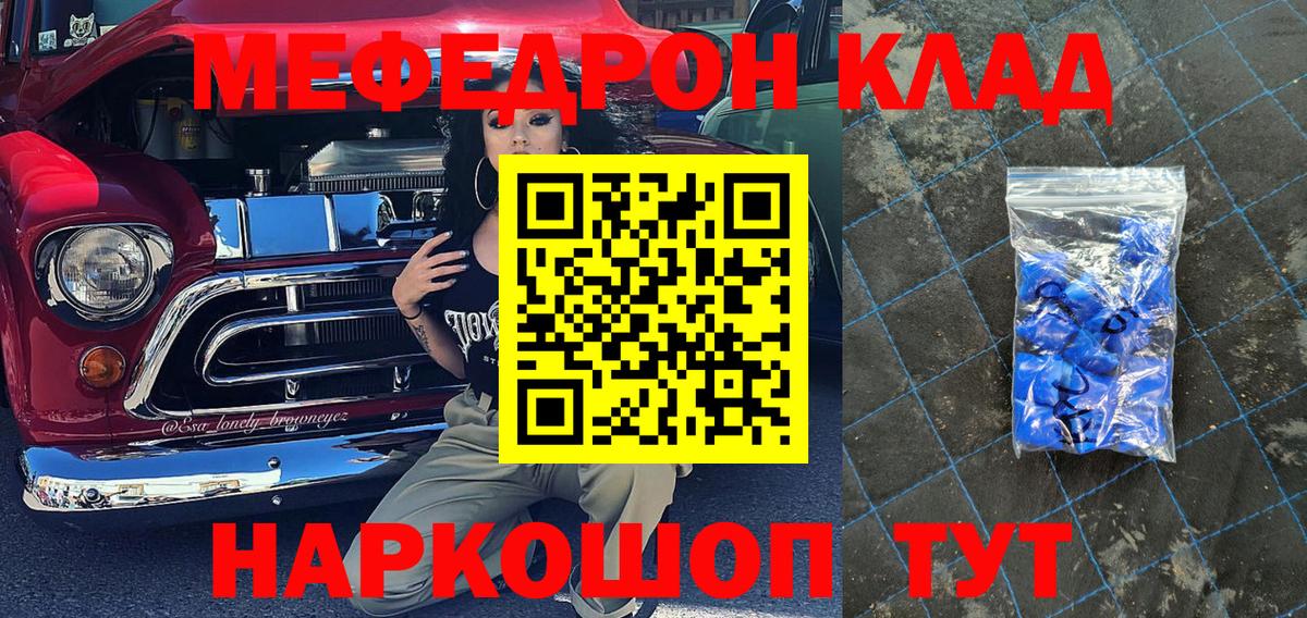 МЕФ  Вход с VPN  Удомля  МЯУ-МЯУ мяу мяу 