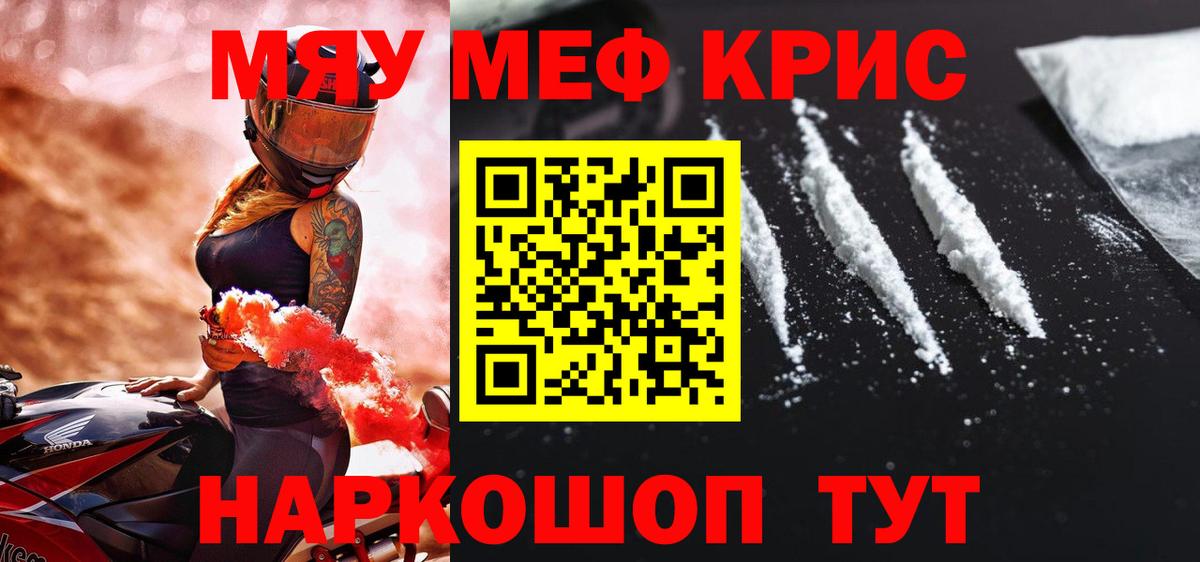 Меф мука Удомля