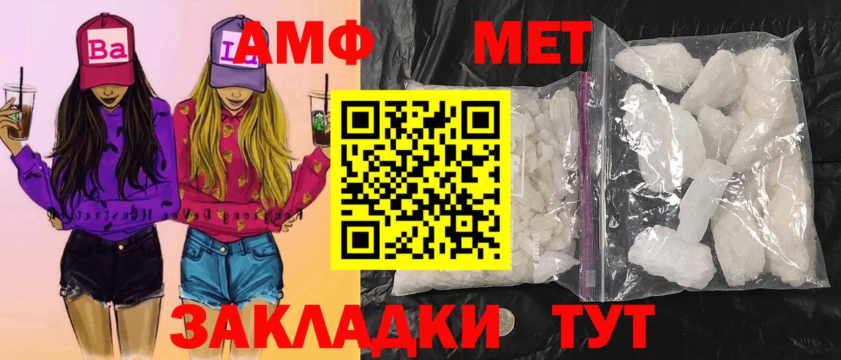 Первитин мет Удомля
