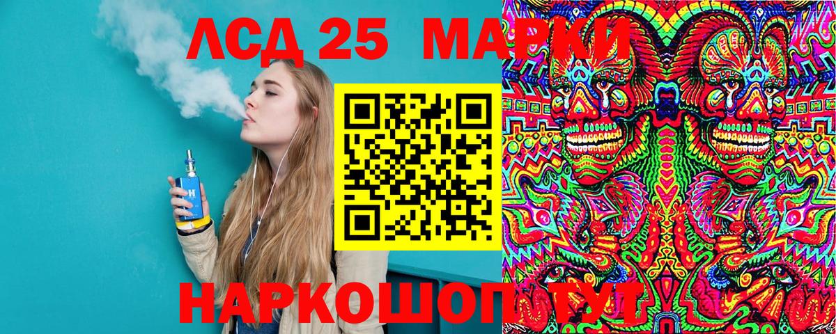 Удомля  Марки NBOMe 1500мкг  Вход с VPN  Марки NBOMe 1500мкг 